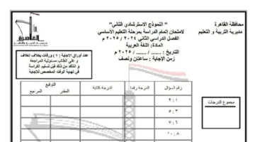 «تعليم القاهرة» تصدر مراجعة ليلة الامتحان لمادة اللغة العربية بنمط «البوكليت» للشهادة الإعدادية