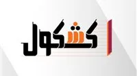 شراكة أكاديمية بين جامعة المنصورة الجديدة وجامعة نوتنجهام ترنت البريطانية
