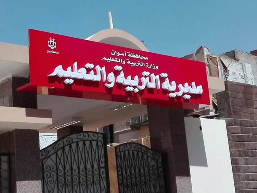 غدًا… بدء امتحانات الشهادة الإعدادية في أسوان بمشاركة 26,927 طالبًا وطالبة.