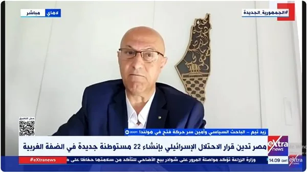 متحدث باسم فتح: حكومة نتنياهو تفتعل أعذاراً زائفة لإعاقة أي اتفاق لوقف إطلاق النار في غزة متحدث باسم فتح: حكومة نتنياهو تفتعل أعذاراً زائفة لإعاقة أي اتفاق لوقف إطلاق النار في غزة