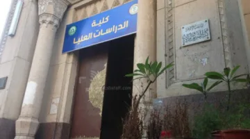 للمرة الأولى.. برامج الدراسات العليا بكلية التجارة في جامعة الأزهر