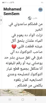 ما الذي يجري في الإسكندرية حالياً؟.. إنقاذ سائق توكتوك من الغرق يتصدر الترند. ما الذي يجري في الإسكندرية حالياً؟.. إنقاذ سائق توكتوك من الغرق يتصدر الترند.