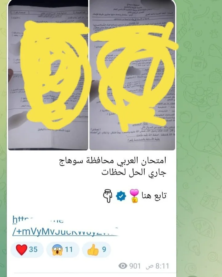 تبادل أسئلة امتحان اللغة العربية لشهادة الإعدادية في القاهرة والجيزة