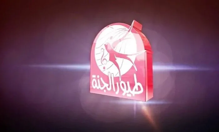 تردد قناة طيور الجنة على نايل سات 2025.. محتوى تعليمي وترفيهي للأطفال أفضل من ألعاب الهواتف الذكية. تردد قناة طيور الجنة على نايل سات 2025.. محتوى تعليمي وترفيهي للأطفال أفضل من ألعاب الهواتف الذكية.