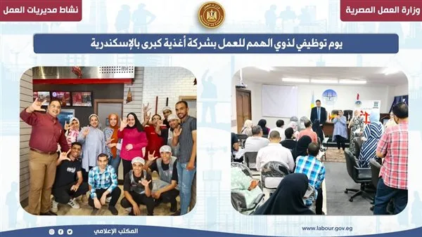 مكتب عمل الإسكندرية يقيم يوم توظيف للأشخاص ذوي الاحتياجات الخاصة