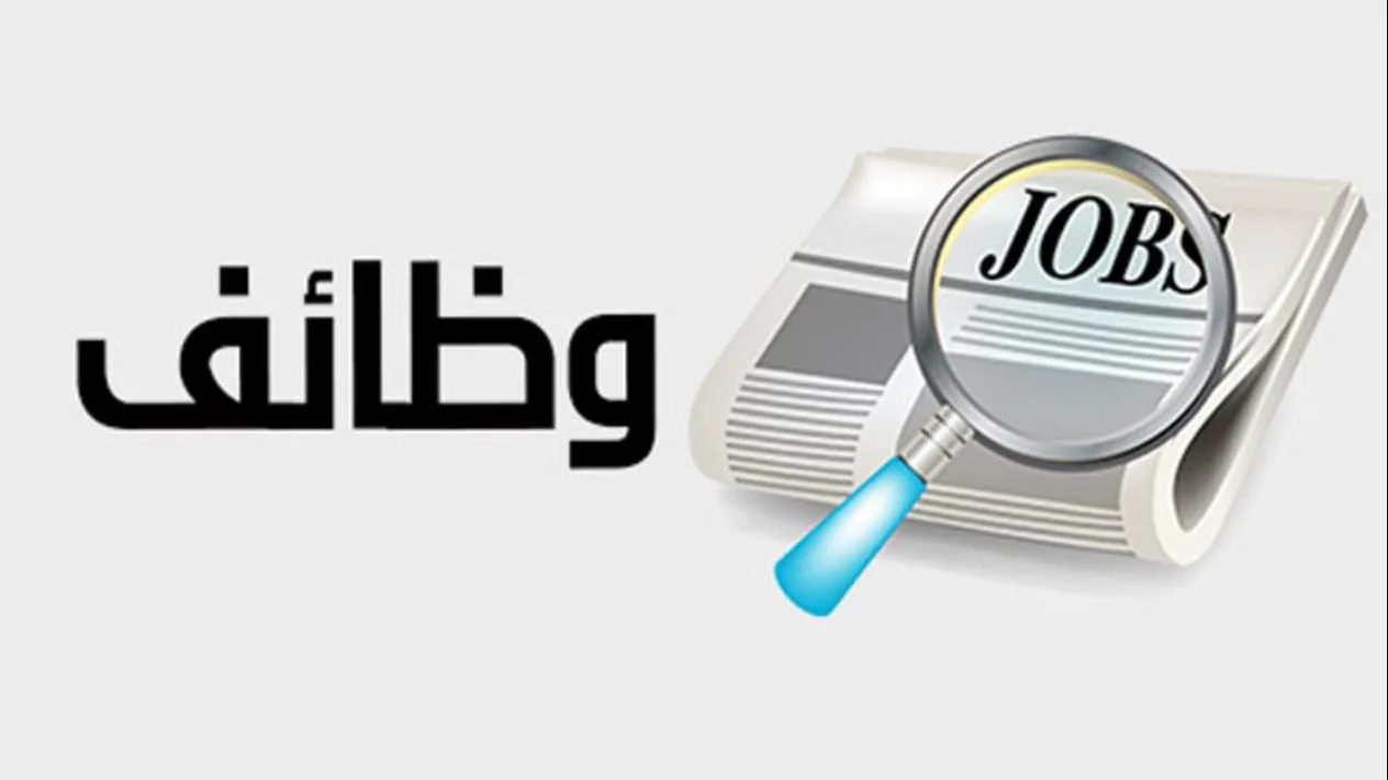 600 وظيفة متاحة في مشروع الضبعة النووي براتب 14 ألف جنيه 600 وظيفة متاحة في مشروع الضبعة النووي براتب 14 ألف جنيه