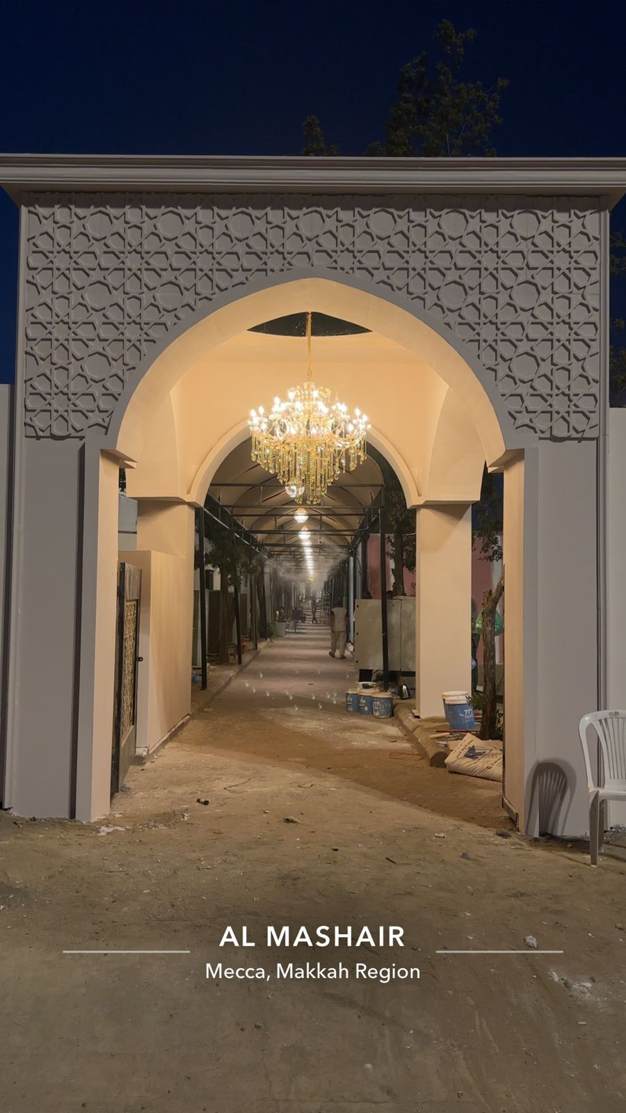 الحج