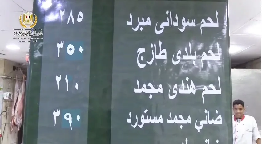 بيع الخراف الحية في 9 نقاط بسعر 225 جنيهًا للكيلو عبر وزارة التموين بيع الخراف الحية في 9 نقاط بسعر 225 جنيهًا للكيلو عبر وزارة التموين
