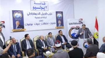 بمشاركة الشهابي.. الجيل الديمقراطي يقيم صالونًا سياسيًا تحت عنوان “تحديات الانتخابات التشريعية 2025”