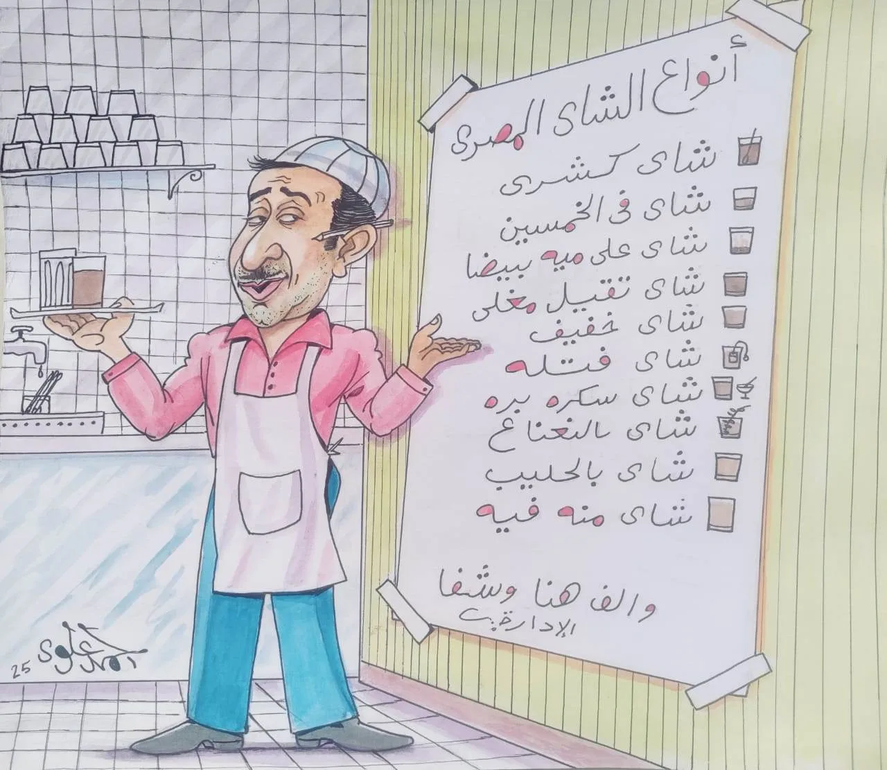في اليوم الوطني: أمسية شاي تجمع بين الثقافة المصرية والروسية في المركز الثقافي الروسي بالقاهرة