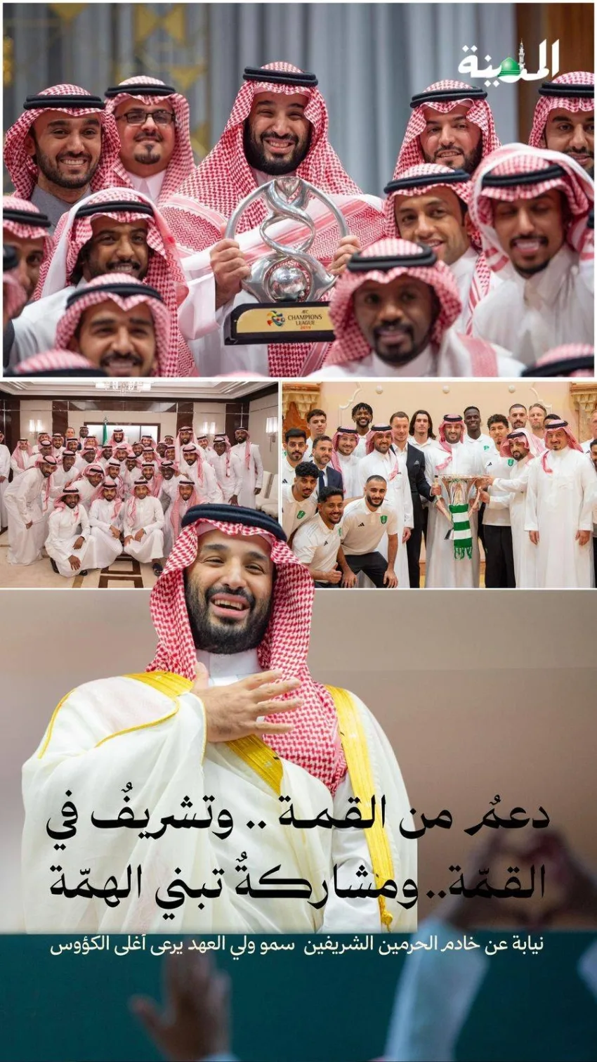 الرياضة تتطور: رؤية محمد بن سلمان لمستقبل واعد للسعودية الرياضة تتطور: رؤية محمد بن سلمان لمستقبل واعد للسعودية
