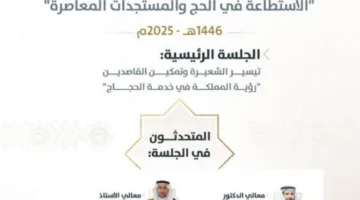 غدًا: مائدة الحوار حول فريضة الحج الكبرى