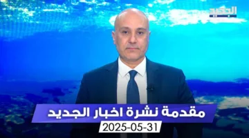 إسرائيل تغلق باب حل الدولتين عند مفترقات رام الله… (مقدمة الأخبار المسائية)