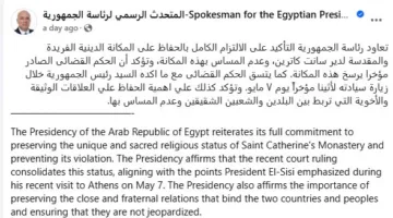 عاجل: دير سانت كاترين… قرار قضائي ينهي سنوات من الخلاف، والرئاسة تؤكد التزام مصر بحماية قدسيته.