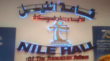 بعد قليل.. انطلاق حفل ختام مهرجان المركز الكاثوليكي للسينما في دورته الـ73