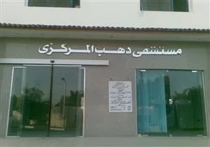 جنوب سيناء: فريق الحوكمة والمراجعة الداخلية يكشف مخالفات في مستشفى دهب جنوب سيناء: فريق الحوكمة والمراجعة الداخلية يكشف مخالفات في مستشفى دهب