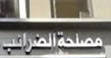 الضرائب: انخفاض متوسط زمن رد الضريبة إلى نحو 22 يومًا الضرائب: انخفاض متوسط زمن رد الضريبة إلى نحو 22 يومًا