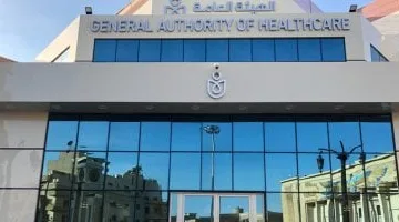 هيئة الرعاية الصحية: بناء القدرات وتوسيع نطاق الدعم الفني لتعزيز جاهزية المنشآت الصحية