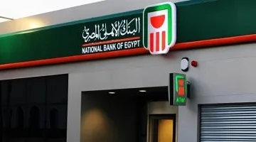 شهادات البنك الأهلى المصرى.. تعرف على أعلى عائد لمدة 3 سنوات