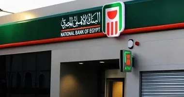 شهادات البنك الأهلى المصرى.. تعرف على أعلى عائد لمدة 3 سنوات