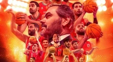 اليوم.. انطلاق مباريات نصف نهائي كأس مصر لكرة السلة "رجال"