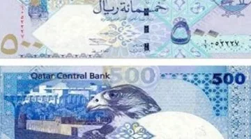 سعر الريال القطرى اليوم الخميس 8-5-2025.. آخر تحديث
