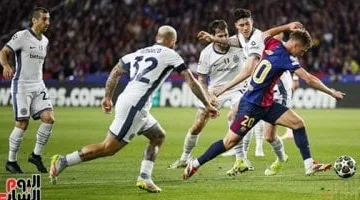 معلومات لا تفوتك عن مباراة الإنتر ضد برشلونة في دوري أبطال أوروبا
