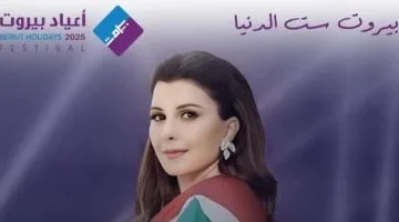 ماجدة الرومى تحيى حفلاً غنائيًا في بيروت يوليو القادم