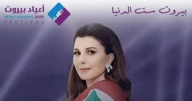 ماجدة الرومى تحيى حفلاً غنائيًا في بيروت يوليو القادم ماجدة الرومى تحيى حفلاً غنائيًا في بيروت يوليو القادم