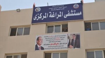تعرف مستشفى المراغة المركزى بسوهاج قبل افتتاحه بساعات