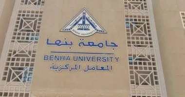 جامعة بنها تواكب تطور البحث العلمي.. مجمع معامل مركزي على مساحة 10 ألاف متر مربع جامعة بنها تواكب تطور البحث العلمي.. مجمع معامل مركزي على مساحة 10 ألاف متر مربع