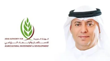 الهيئة العربية للإنماء الزراعى ترفع استثماراتها في 45 شركة بإجمالى 664 مليون دولار