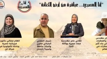 طلاب إعلام سوهاج يطلقون حملة "أنا المصرى" لإبراز النماذج الوطنية الملهمة.. صور