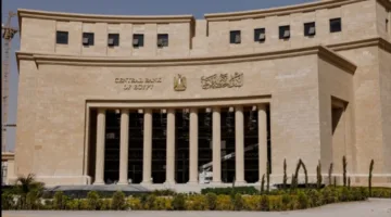 البنك المركزي يوافق على تعديل النظام الأساسي لاتحاد بنوك مصر