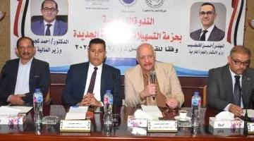 تعرف على حزمة التسهيلات الضريبية الجديدة لتشجيع الاستثمار فى البحيرة