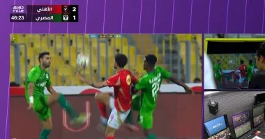إلغاء هدف للأهلى أمام المصرى بعد اللجوء إلى الـ "VAR" وطاهر طاهر يضيف الثانى إلغاء هدف للأهلى أمام المصرى بعد اللجوء إلى الـ "VAR" وطاهر طاهر يضيف الثانى