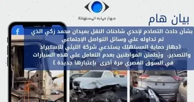 أول تعليق من صاحب معرض سيارات القطامية حول حادث تصادم شاحنة النقل ودهس السيارات أول تعليق من صاحب معرض سيارات القطامية حول حادث تصادم شاحنة النقل ودهس السيارات