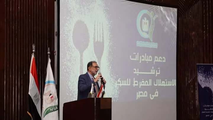 هيئة سلامة الغذاء وقطاع الصناعات الغذائية يتفقان على مبادرات لترشيد استهلاك السكر في مصر