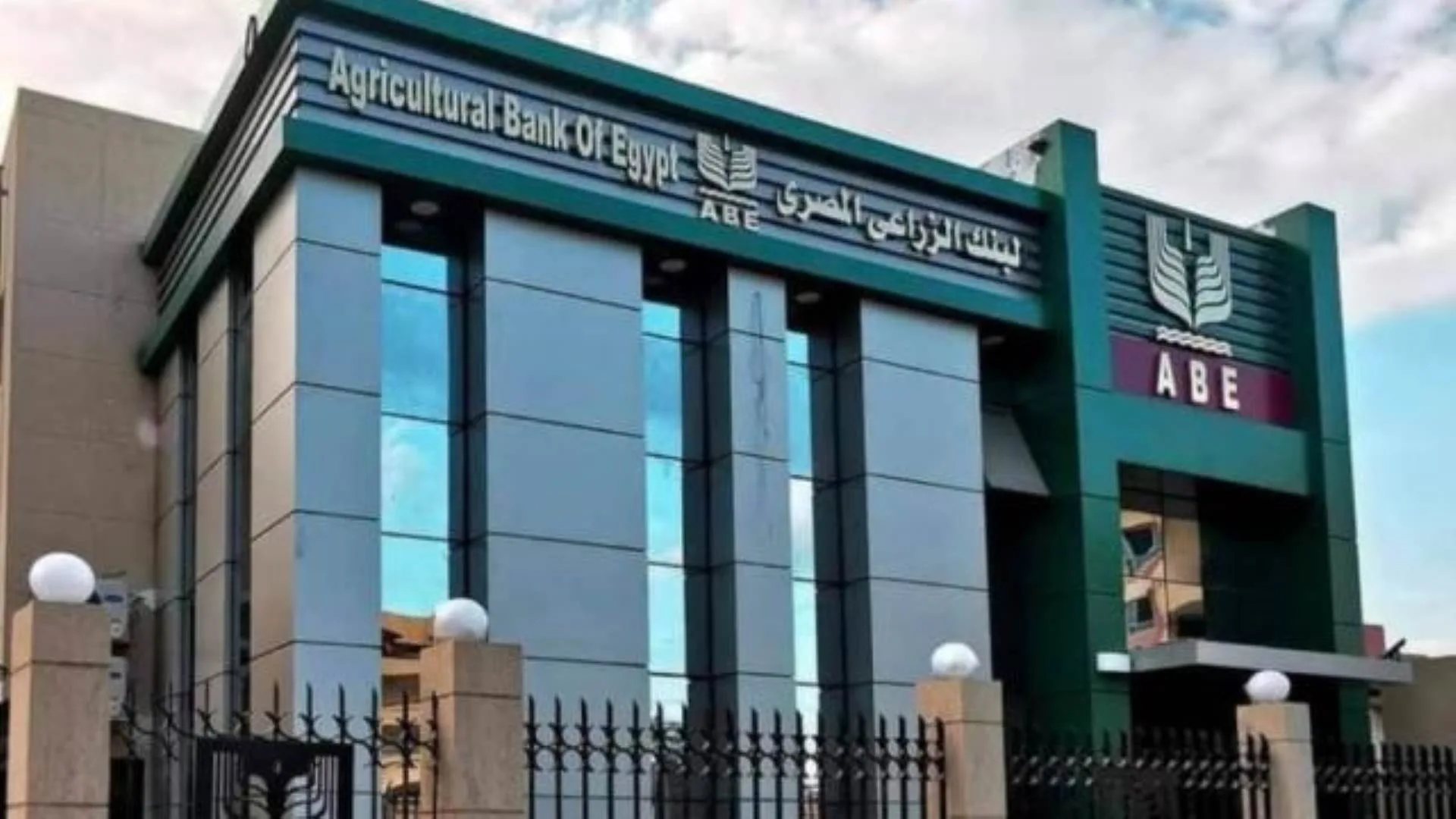 البنك الزراعي المصري يكشف عن التشكيل الجديد لمجلس إدارته: أبوالسعود في منصب الرئيس التنفيذي وعبد الصادق وغادة مصطفى نائبين للرئيس. البنك الزراعي المصري يكشف عن التشكيل الجديد لمجلس إدارته: أبوالسعود في منصب الرئيس التنفيذي وعبد الصادق وغادة مصطفى نائبين للرئيس.
