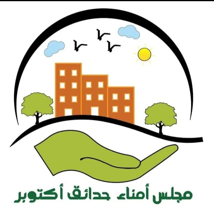 الشركة القابضة الغذائية تلتقي برئيس لجنة التموين في مجلس أمناء حدائق أكتوبر لبحث تعزيز الخدمات التموينية في المدينة