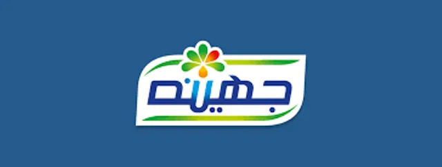 “جهينة” تحصل على تمويل بقيمة 1.9 مليار جنيه لاقتناء خط إنتاج جديد للحمضيات