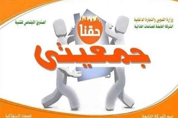 مشروع جمعيتي بتحديثاته الجديدة: توسعة وتطوير خدمات متنوعة للشباب والمواطنين مشروع جمعيتي بتحديثاته الجديدة: توسعة وتطوير خدمات متنوعة للشباب والمواطنين