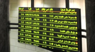 13 مايو 2025: البورصة تسجل ارتفاعًا للجلسة الثانية على التوالي