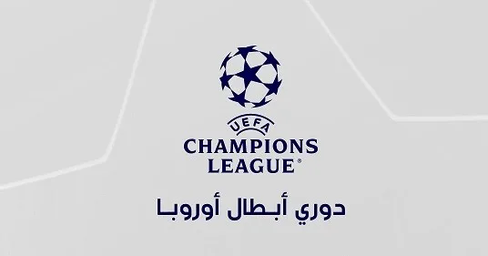 29 فريقاً يضمنون مكانهم في دوري أبطال أوروبا