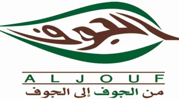 29 مايو .. جمعية “الجوف” تناقش تفويض مجلس الإدارة بتوزيع أرباح مرحلية عن العام 2025