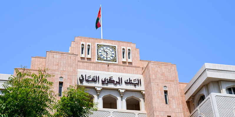 32.8 مليون ريال عُماني إجمالي قيمة أذون الخزانة الحكومية 32.8 مليون ريال عُماني إجمالي قيمة أذون الخزانة الحكومية