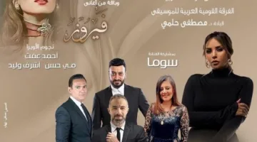 الخميس.. الأوركسترا القومية تحتفل بفيروز وتستعرض أجمل معالم الموسيقى العربية في أوبرا القاهرة