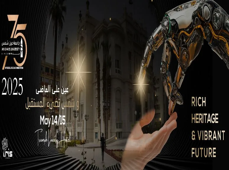 الأربعاء.. بدء المؤتمر العلمي لجامعة عين شمس تحت شعار «75 عاماً من التميز والابتكار» الأربعاء.. بدء المؤتمر العلمي لجامعة عين شمس تحت شعار «75 عاماً من التميز والابتكار»
