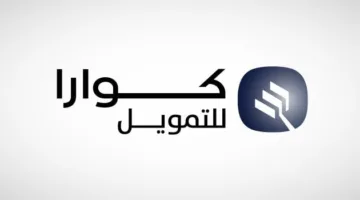 4 يونيو: جمعية “كوارا” تقرر بشأن الأعمال والعقود مع الأطراف المرتبطة