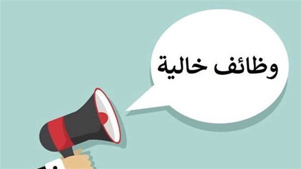 4424 فُرصة عمل للشباب في 72 شركة خاصة بـ12 محافظة.. تعرف عليها 4424 فُرصة عمل للشباب في 72 شركة خاصة بـ12 محافظة.. تعرف عليها